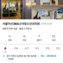 이천365의원 이미지