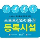 유니점핑다이어트
