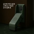 무타공 도어스토퍼 추천! 현관문 말발굽 스토퍼는 매그니토 '힙톡'