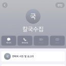 소문난시장칼국수 이미지