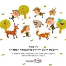 호시통탐험대체험학습센터