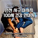 원창로 | 인천 서구 마사지, 인천안마원 역대급 만족한 후기