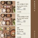 부원역(1번출구 옆) | [김해맛집] 소담오리, 건강하고 푸짐한 한 끼 (ft.친돈친산)