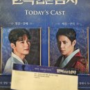 (주)엠알 | 20260108 뮤지컬 한복 입은 남자 (커튼콜데이)