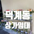 덕계회야길 이미지