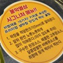 [부산/송정] 부산 송정 해수욕장에서 인생 막창 만난 '불막열삼' 내돈내산 후기