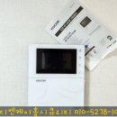 무지개트윈스 ↔ 거성프라자 | 동두천 지행동 대방노블랜드 7,8단지아파트 코콤비디오폰 K2S VP-43HW 시공 사례#생연건영#송내주공...