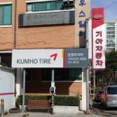 금호점기아오토큐 이미지