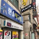 [청주율량동탁구장] 한솔탁구장