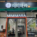 미미마라
