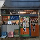 피닉스전자식당