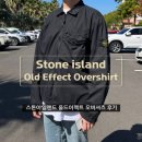스톤이펙트 | 스톤아일랜드 올드이펙트 오버셔츠 블랙 후기 및 사이즈 추천