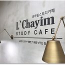 르하임스터디카페화성병점점