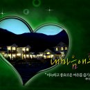 밀양 내마음애풍경 이미지