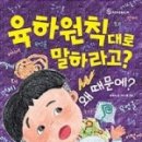 육하원칙 이미지