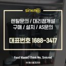 싱크미포항