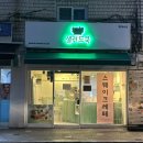 군자역맛집 샐러드와 포케, 샌드위치가 맛있는 샐러드스웨이쿡 후기 !