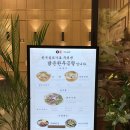 이도곰탕 여의도직영점 | 이도곰탕 여의도 곰탕 맛집 포장해서 먹어 본 후기