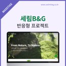비앤지에이젼시
