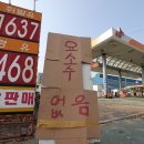 합동청사주유소 이미지