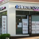 큰행운공인중개사사무소 이미지