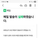 이미정 교수님 메일 주소로 전송이 안됩니다..! 이미지