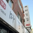 조원동마포집 네이버블로그