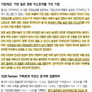 (주)박달재엘피씨(LPC) | 200926 우리손에프엔지 투자보고서