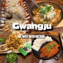 광주여대 | 투게더 광주여대점 시그니처 계란말이 낭만치즈폭탄말이 후기 광주여대 맛집