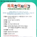 [자격증]역사논술지도사과정 이미지