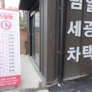 스팀맨오산역점 이미지