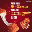 멕시카나치킨 이미지
