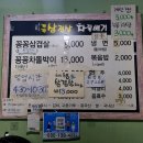 꽁꽁삼겹살차돌배기