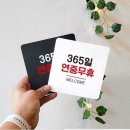 365마트약국 이미지