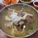 그집갈비탕 이미지
