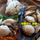 장유해신탕 이미지