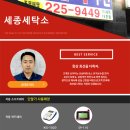 세종세탁소 이미지