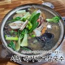 국가대표김치찜 | [충남 서천] 아니 이 가격에... 해물 양 실화야? 서천해물칼국수맛집 국가대표해물칼국수