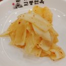 [교동면옥::대명점] 오픈아벤트!! 맛있다던데... 나는 ...