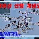 100대명산 덕유산 철쭉산행/덕유산국립공원 이미지