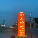 수타명장 이미지