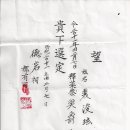 고금 영모사 이미지