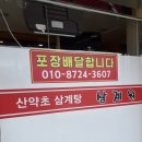 삼계원 이미지