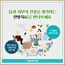 의제한의원 이미지