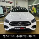 틴팅크루 이미지