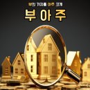 미래공간부동산중개법인주식회사 | 경남 거제 호텔 급매 몽돌해변 럭셔리 호텔 수익률 12% 감정가 이하 매매