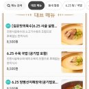 육이오밀면&설렁탕 이미지