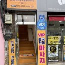 중국전통VIP마사지 이미지