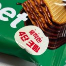 라라스윗 딥크림 웨하스 헤이즐넛 내돈내산 후기 & 다이어터 추천?!
