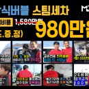 아름다운세차 - 중랑구 면목로37길 41-5 | 아름다운세차